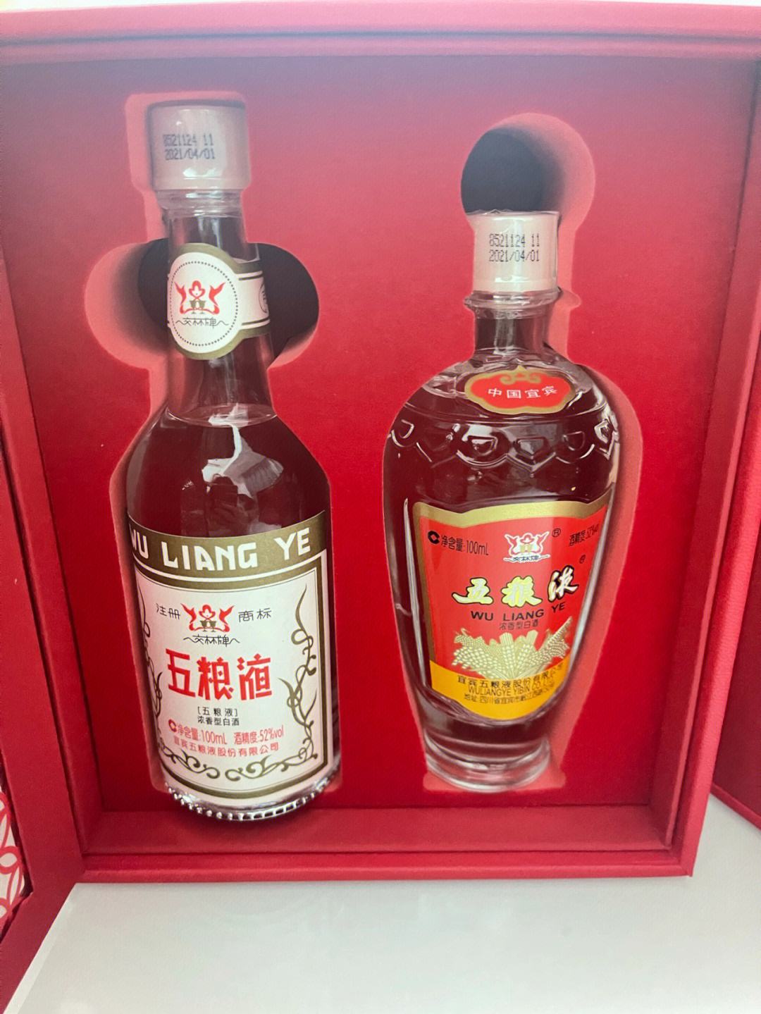 五粮液政品酒(中秋佳节，选购一瓶珍品五粮液)