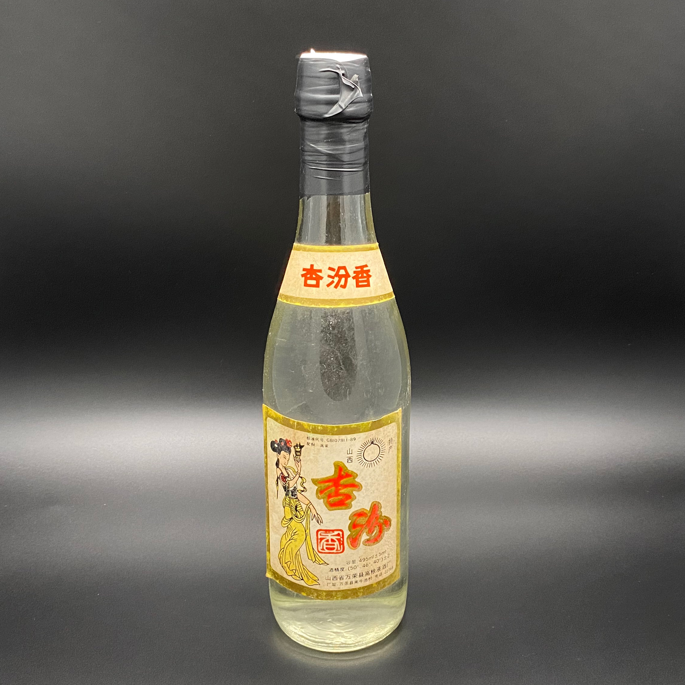 南京龙池白酒(龙池酒，山泉酿，来自峨眉山的天赐清醇)